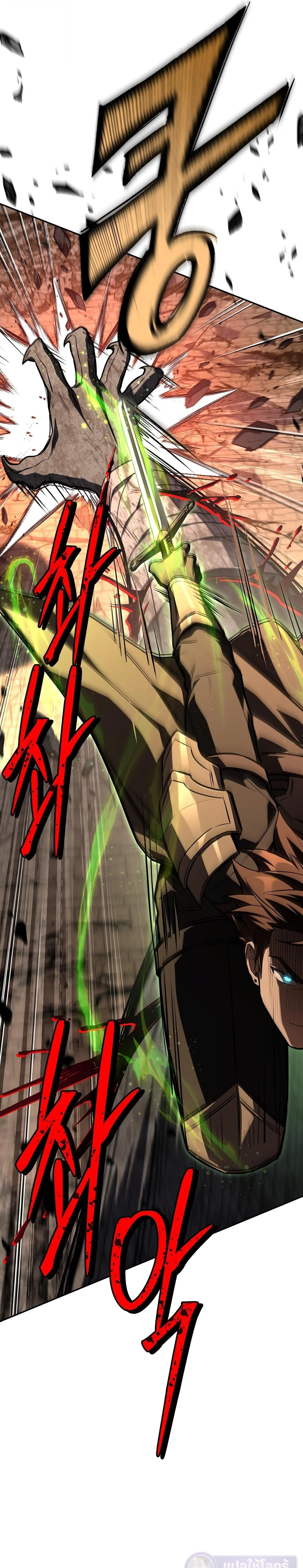 Only I Have an EX-Grade Summon ฉันคือผู้อัญเชิญระดับแรงก์ EX ตอนที่ 28 หน้า 13