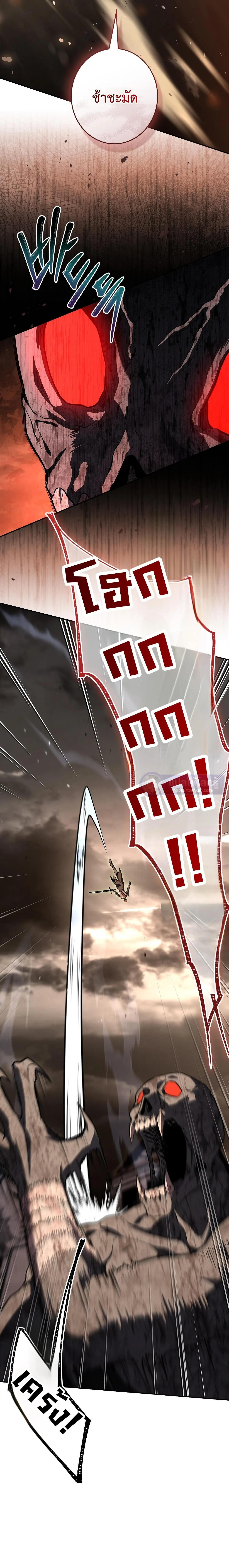 Only I Have an EX-Grade Summon ฉันคือผู้อัญเชิญระดับแรงก์ EX ตอนที่ 28 หน้า 15