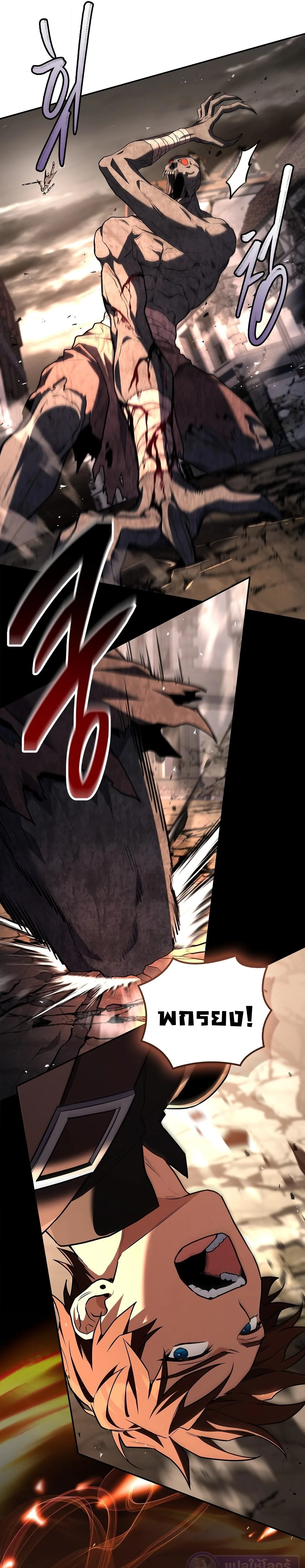 Only I Have an EX-Grade Summon ฉันคือผู้อัญเชิญระดับแรงก์ EX ตอนที่ 28 หน้า 16