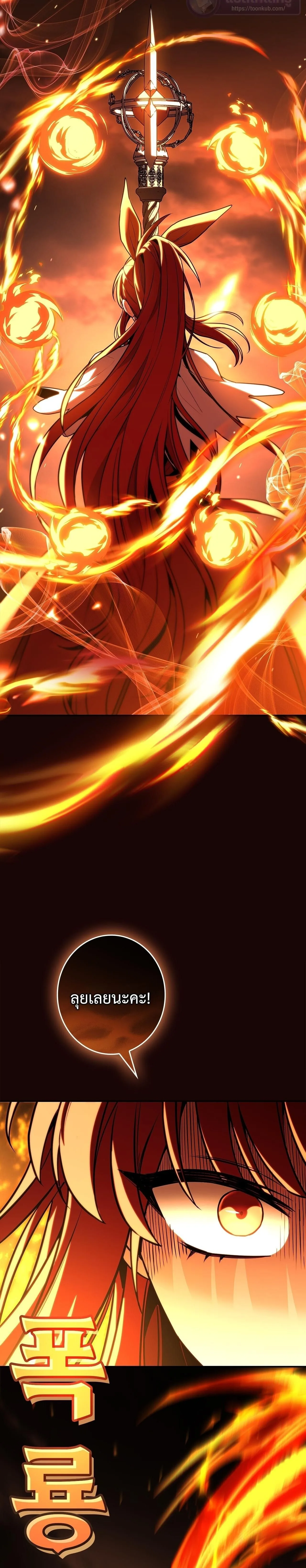 Only I Have an EX-Grade Summon ฉันคือผู้อัญเชิญระดับแรงก์ EX ตอนที่ 28 หน้า 17