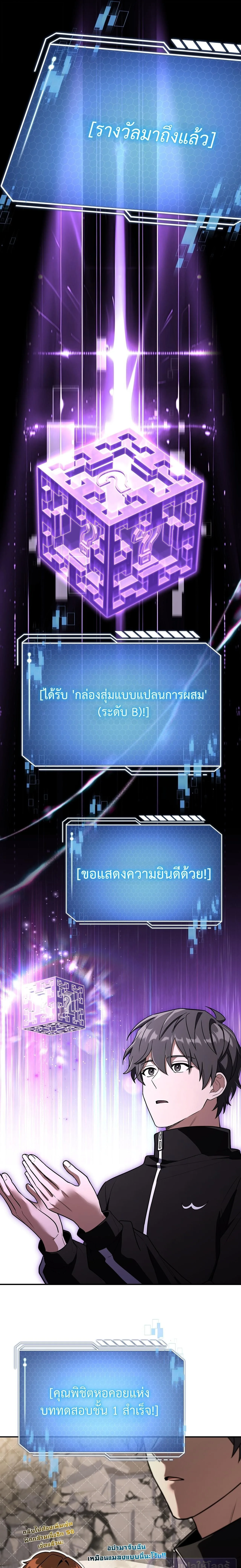 Only I Have an EX-Grade Summon ฉันคือผู้อัญเชิญระดับแรงก์ EX ตอนที่ 28 หน้า 26