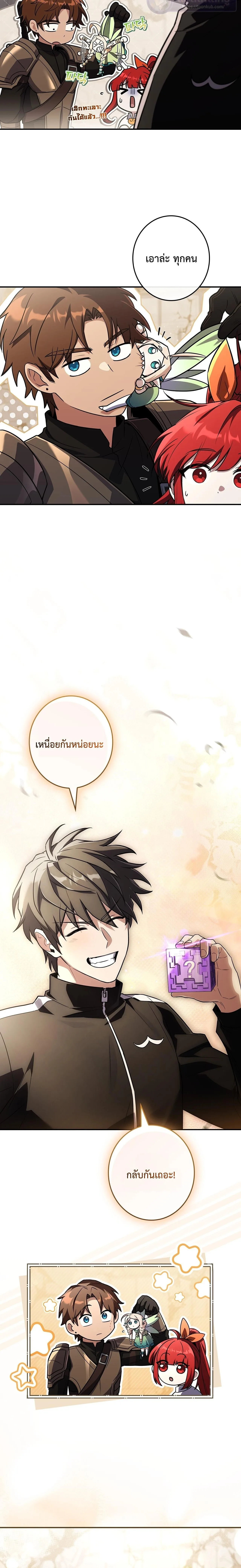Only I Have an EX-Grade Summon ฉันคือผู้อัญเชิญระดับแรงก์ EX ตอนที่ 28 หน้า 27