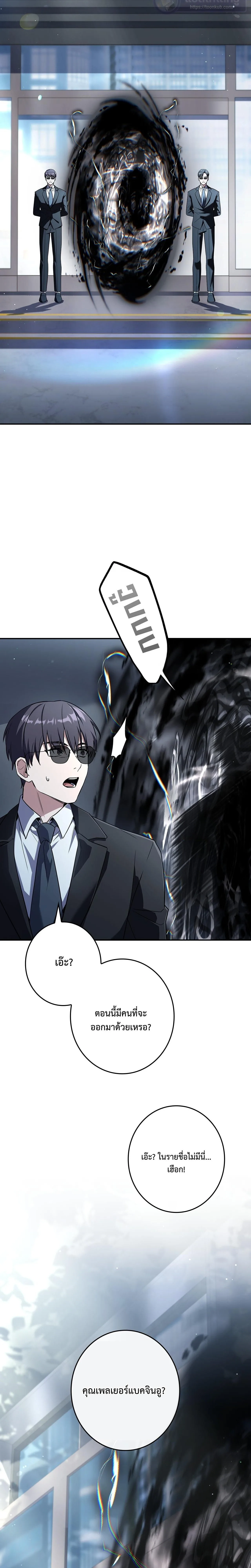 Only I Have an EX-Grade Summon ฉันคือผู้อัญเชิญระดับแรงก์ EX ตอนที่ 28 หน้า 29