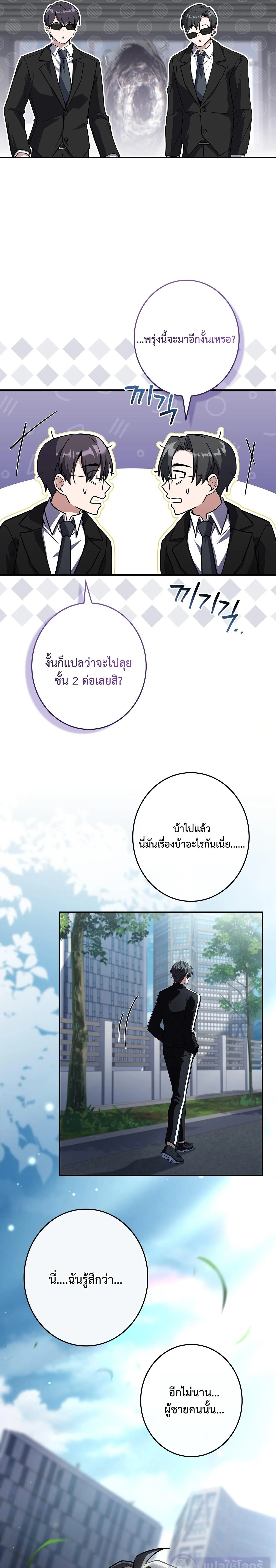 Only I Have an EX-Grade Summon ฉันคือผู้อัญเชิญระดับแรงก์ EX ตอนที่ 28 หน้า 32