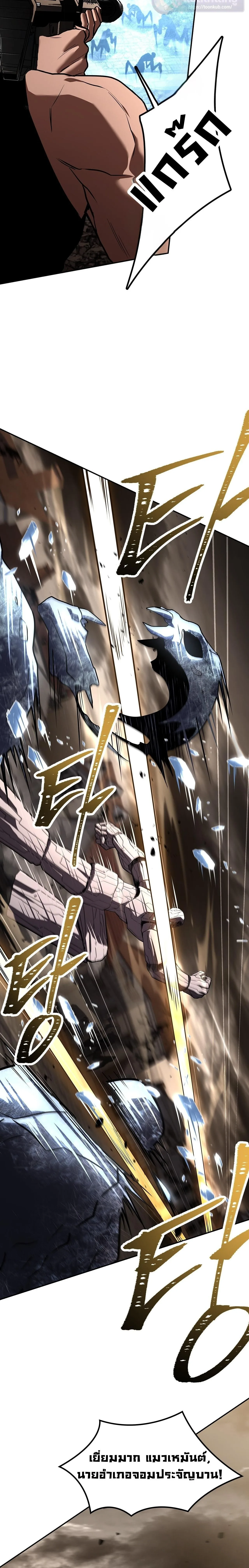 Only I Have an EX-Grade Summon ฉันคือผู้อัญเชิญระดับแรงก์ EX ตอนที่ 28 หน้า 4