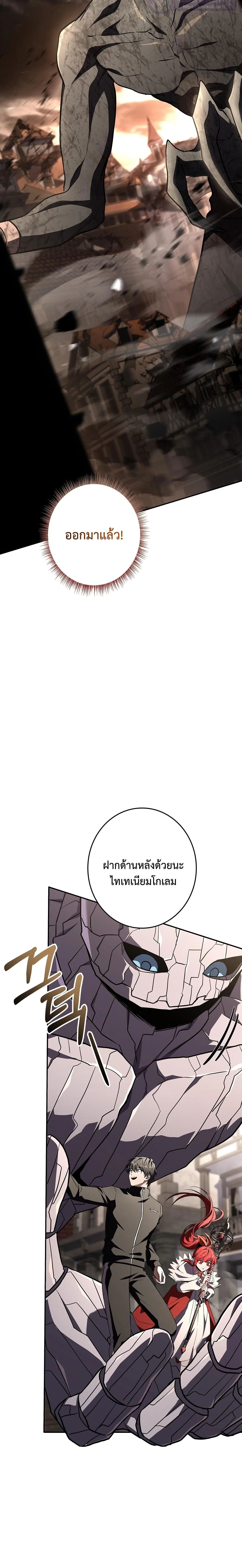 Only I Have an EX-Grade Summon ฉันคือผู้อัญเชิญระดับแรงก์ EX ตอนที่ 28 หน้า 6