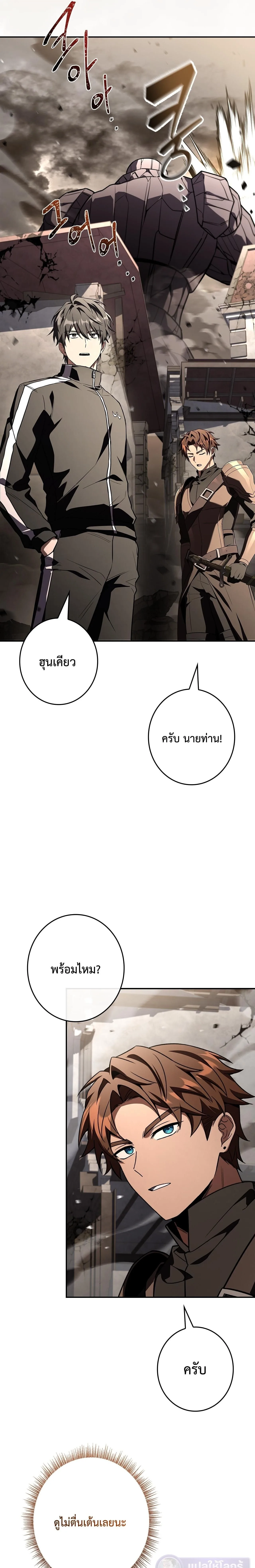 Only I Have an EX-Grade Summon ฉันคือผู้อัญเชิญระดับแรงก์ EX ตอนที่ 28 หน้า 9