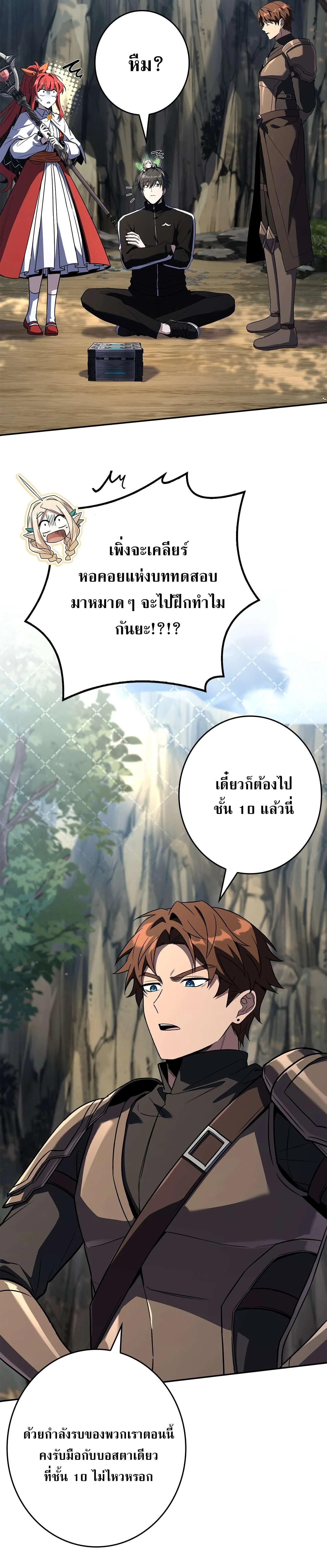 Only I Have an EX-Grade Summon ฉันคือผู้อัญเชิญระดับแรงก์ EX ตอนที่ 29 หน้า 17