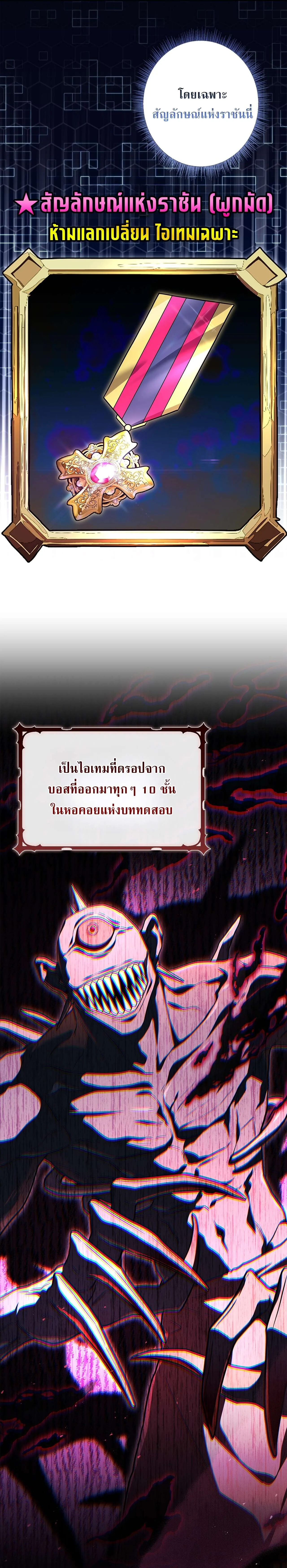 Only I Have an EX-Grade Summon ฉันคือผู้อัญเชิญระดับแรงก์ EX ตอนที่ 29 หน้า 25
