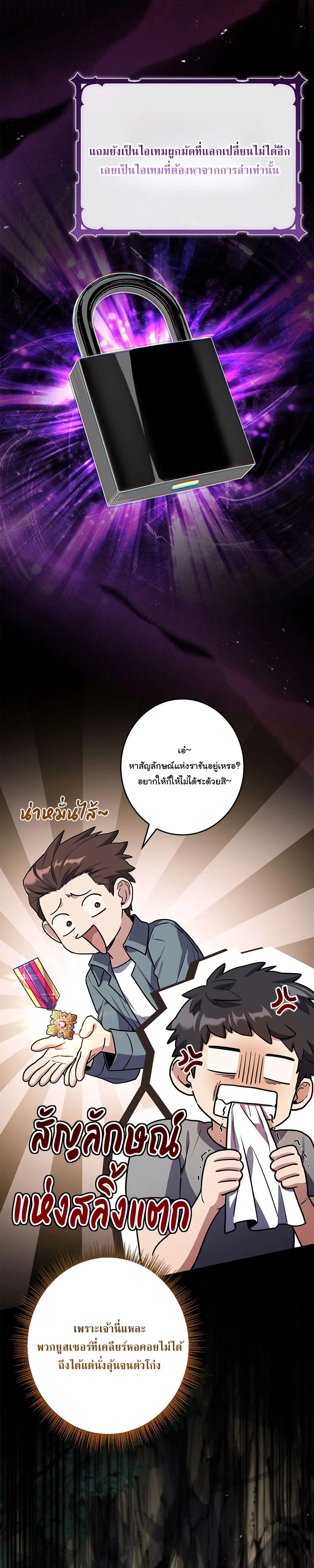 Only I Have an EX-Grade Summon ฉันคือผู้อัญเชิญระดับแรงก์ EX ตอนที่ 29 หน้า 26