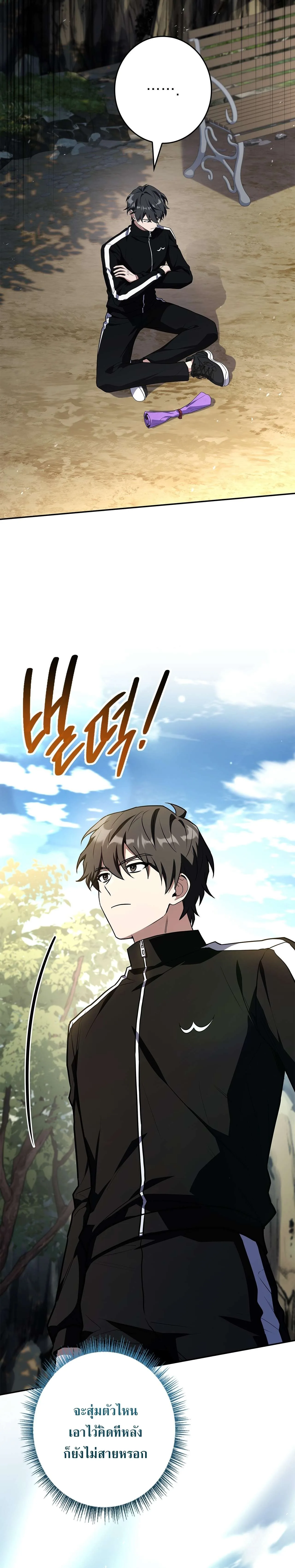 Only I Have an EX-Grade Summon ฉันคือผู้อัญเชิญระดับแรงก์ EX ตอนที่ 29 หน้า 27