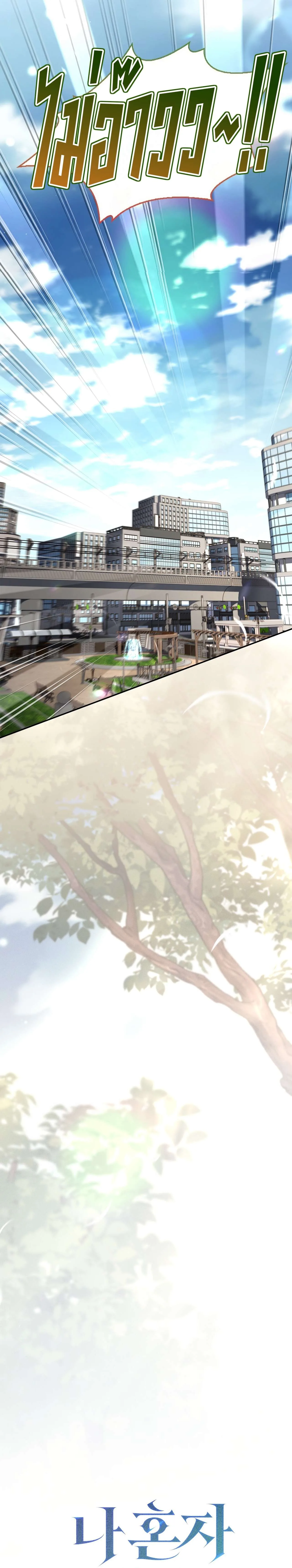Only I Have an EX-Grade Summon ฉันคือผู้อัญเชิญระดับแรงก์ EX ตอนที่ 29 หน้า 30