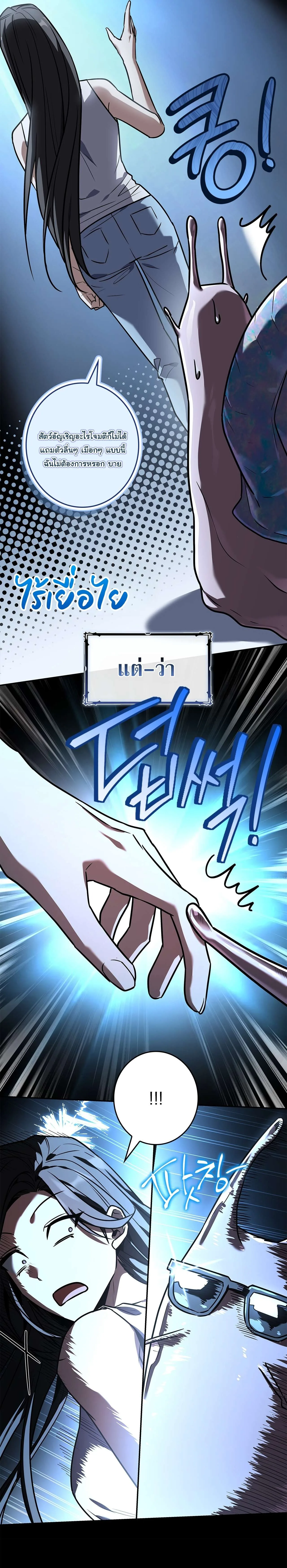 Only I Have an EX-Grade Summon ฉันคือผู้อัญเชิญระดับแรงก์ EX ตอนที่ 29 หน้า 4