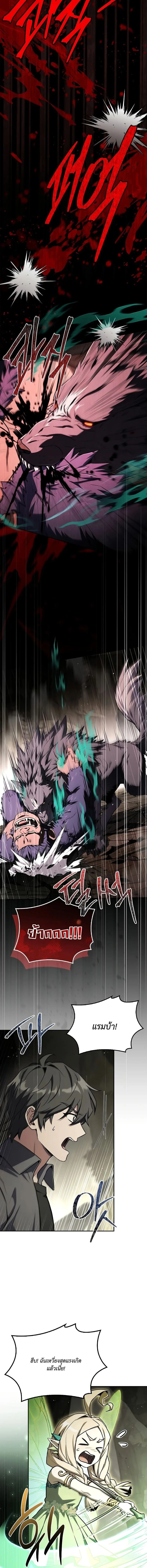Only I Have an EX-Grade Summon ฉันคือผู้อัญเชิญระดับแรงก์ EX ตอนที่ 3 หน้า 10