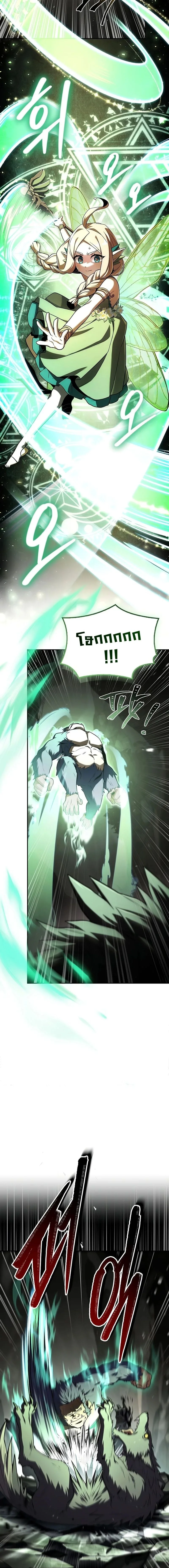 Only I Have an EX-Grade Summon ฉันคือผู้อัญเชิญระดับแรงก์ EX ตอนที่ 3 หน้า 12