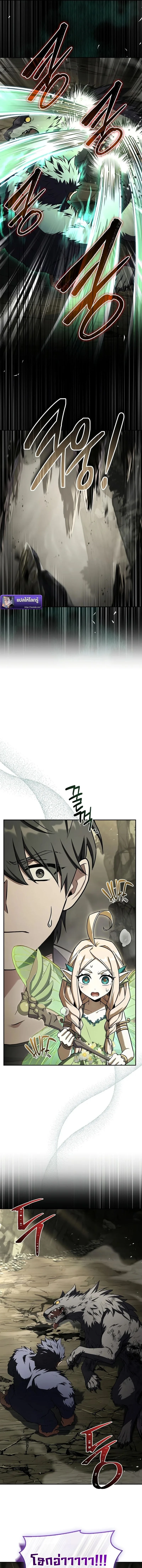 Only I Have an EX-Grade Summon ฉันคือผู้อัญเชิญระดับแรงก์ EX ตอนที่ 3 หน้า 13
