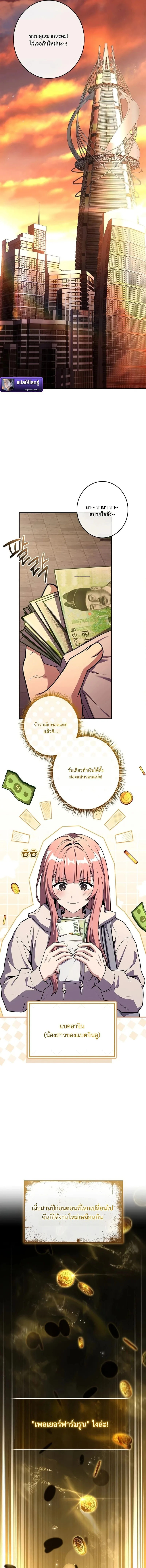 Only I Have an EX-Grade Summon ฉันคือผู้อัญเชิญระดับแรงก์ EX ตอนที่ 3 หน้า 15