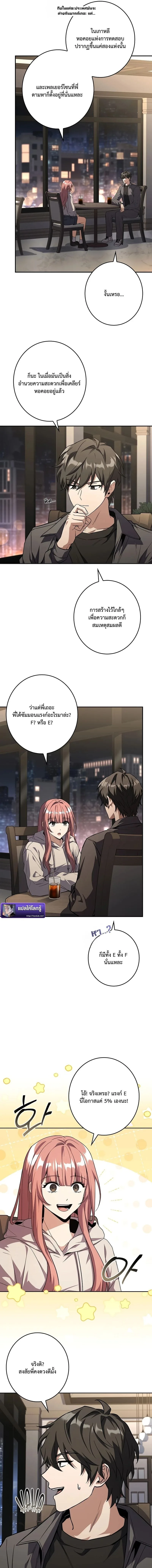 Only I Have an EX-Grade Summon ฉันคือผู้อัญเชิญระดับแรงก์ EX ตอนที่ 3 หน้า 19
