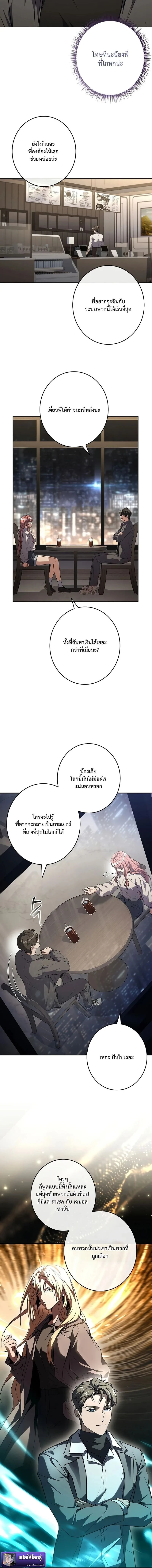 Only I Have an EX-Grade Summon ฉันคือผู้อัญเชิญระดับแรงก์ EX ตอนที่ 3 หน้า 20