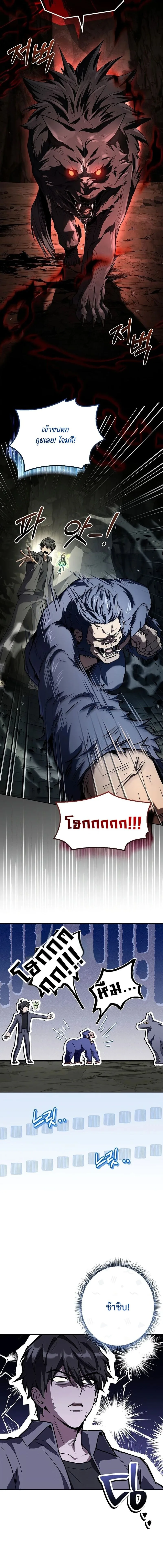 Only I Have an EX-Grade Summon ฉันคือผู้อัญเชิญระดับแรงก์ EX ตอนที่ 3 หน้า 6