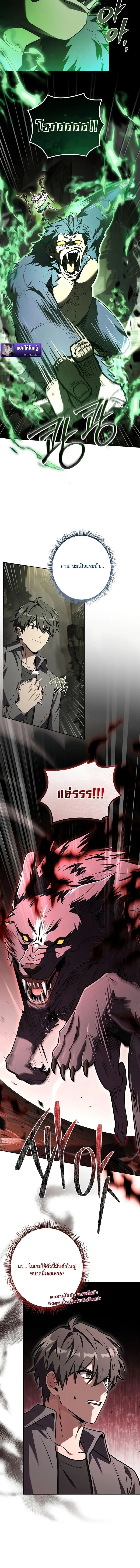Only I Have an EX-Grade Summon ฉันคือผู้อัญเชิญระดับแรงก์ EX ตอนที่ 3 หน้า 8