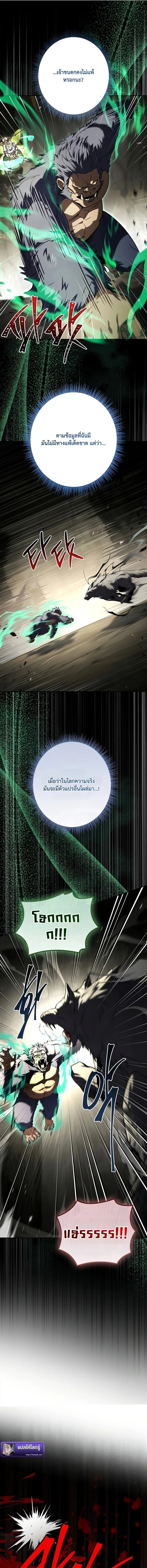 Only I Have an EX-Grade Summon ฉันคือผู้อัญเชิญระดับแรงก์ EX ตอนที่ 3 หน้า 9