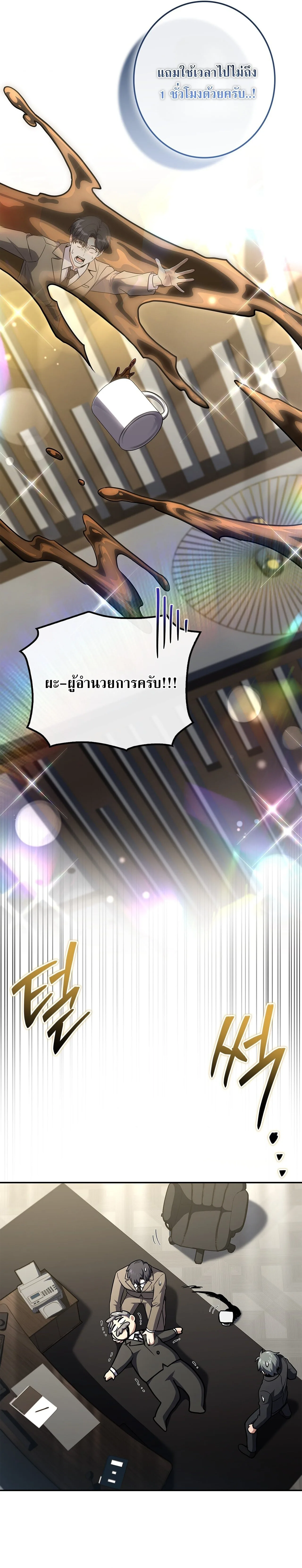 Only I Have an EX-Grade Summon ฉันคือผู้อัญเชิญระดับแรงก์ EX ตอนที่ 30 หน้า 10