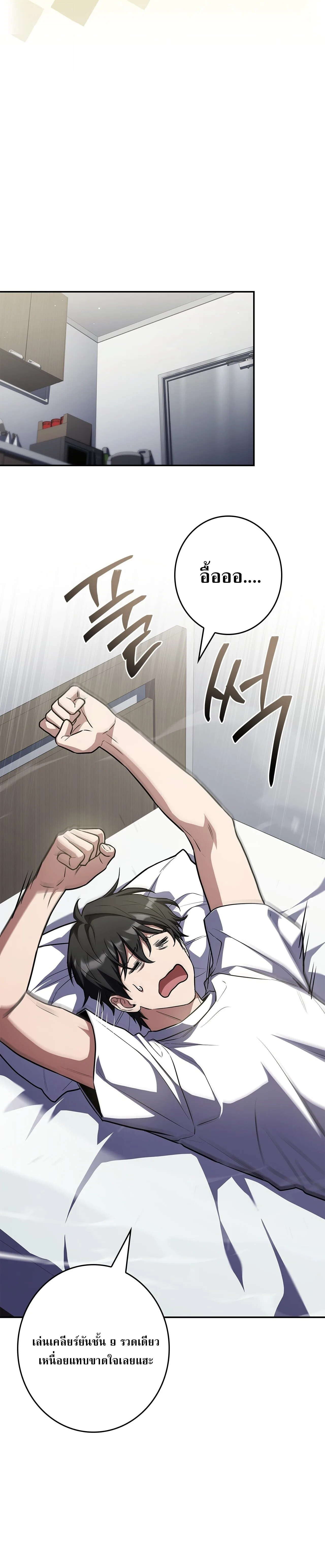 Only I Have an EX-Grade Summon ฉันคือผู้อัญเชิญระดับแรงก์ EX ตอนที่ 30 หน้า 15