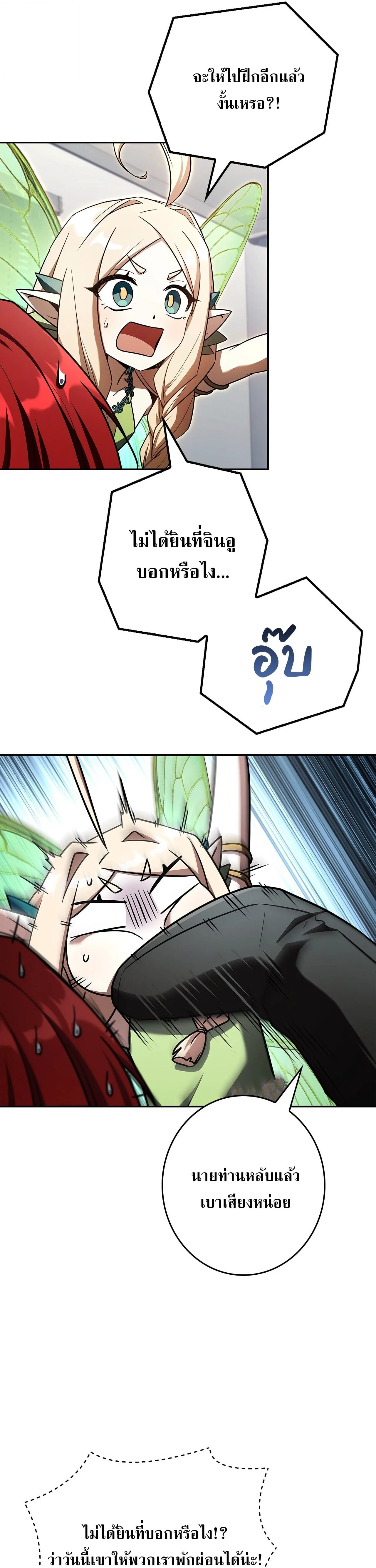 Only I Have an EX-Grade Summon ฉันคือผู้อัญเชิญระดับแรงก์ EX ตอนที่ 30 หน้า 18