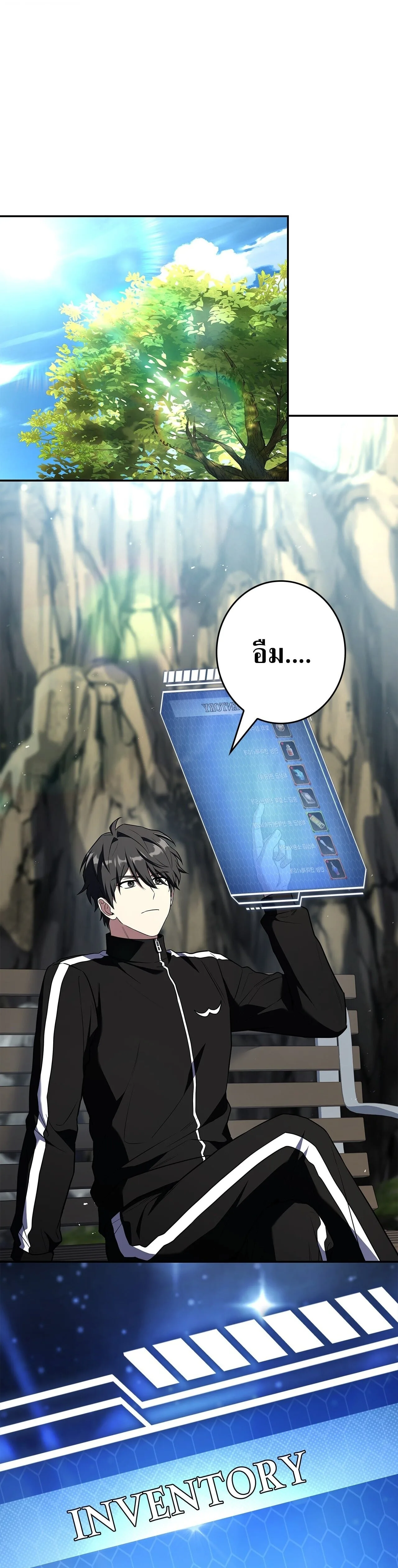 Only I Have an EX-Grade Summon ฉันคือผู้อัญเชิญระดับแรงก์ EX ตอนที่ 30 หน้า 29