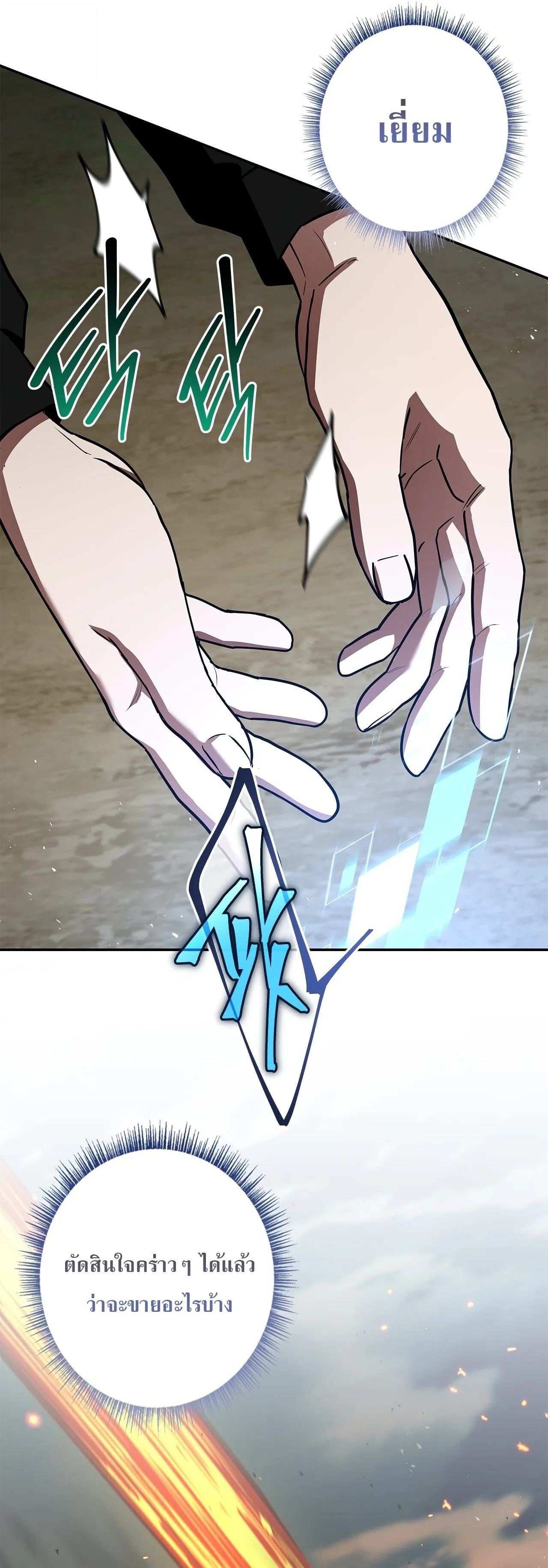 Only I Have an EX-Grade Summon ฉันคือผู้อัญเชิญระดับแรงก์ EX ตอนที่ 30 หน้า 36