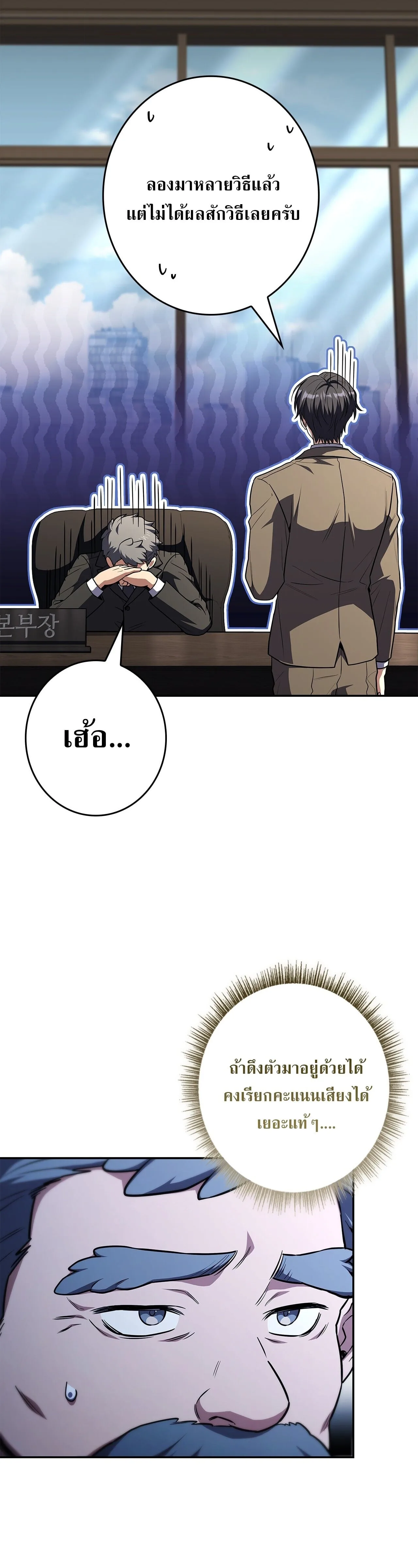 Only I Have an EX-Grade Summon ฉันคือผู้อัญเชิญระดับแรงก์ EX ตอนที่ 30 หน้า 4