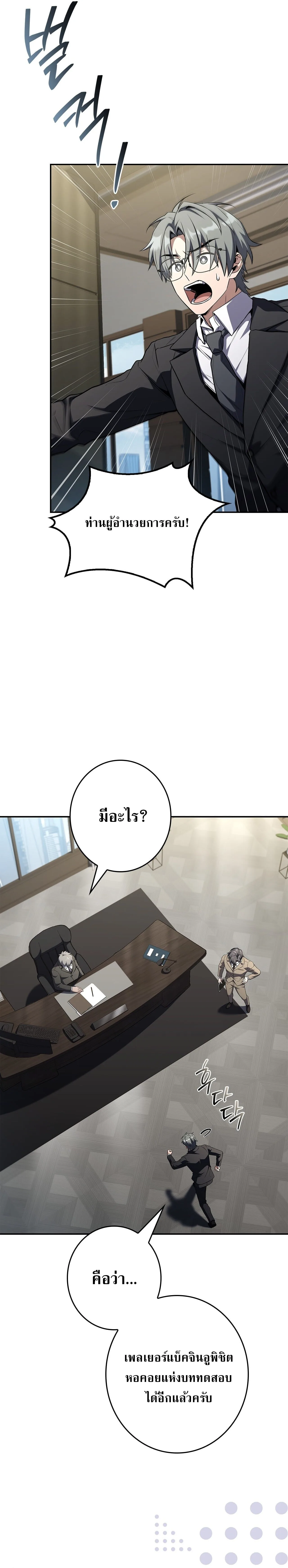 Only I Have an EX-Grade Summon ฉันคือผู้อัญเชิญระดับแรงก์ EX ตอนที่ 30 หน้า 6