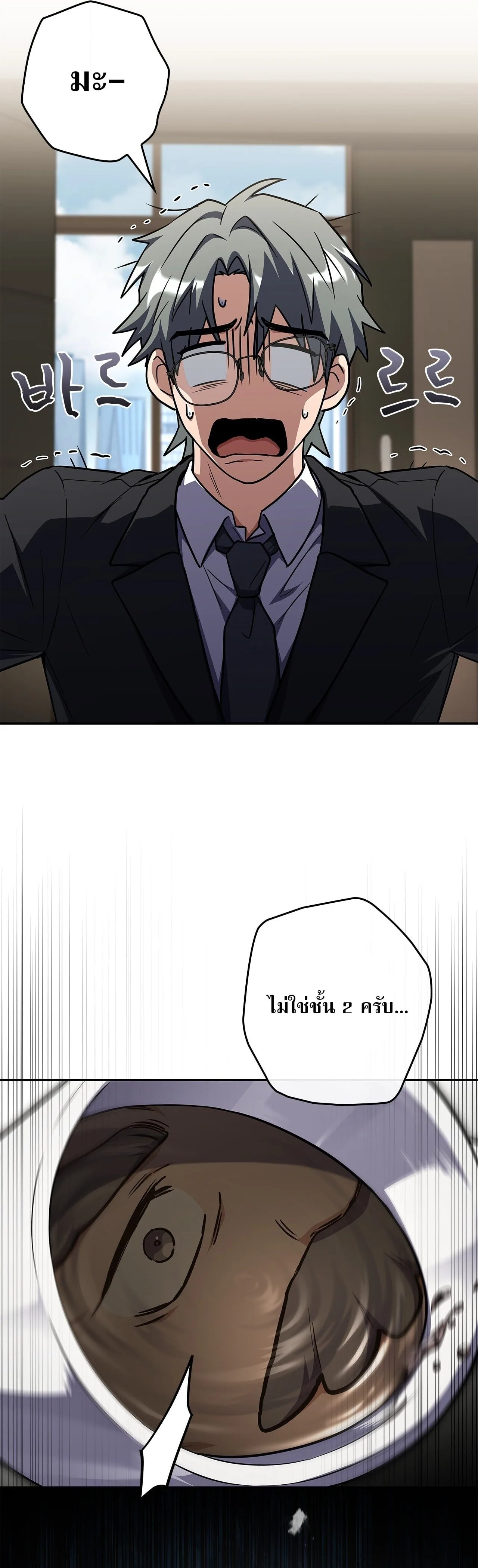 Only I Have an EX-Grade Summon ฉันคือผู้อัญเชิญระดับแรงก์ EX ตอนที่ 30 หน้า 8