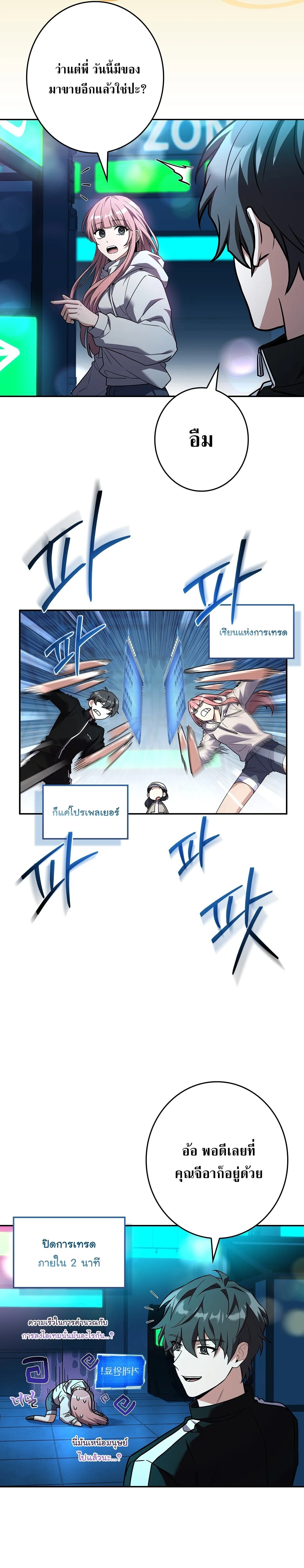 Only I Have an EX-Grade Summon ฉันคือผู้อัญเชิญระดับแรงก์ EX ตอนที่ 31 หน้า 10