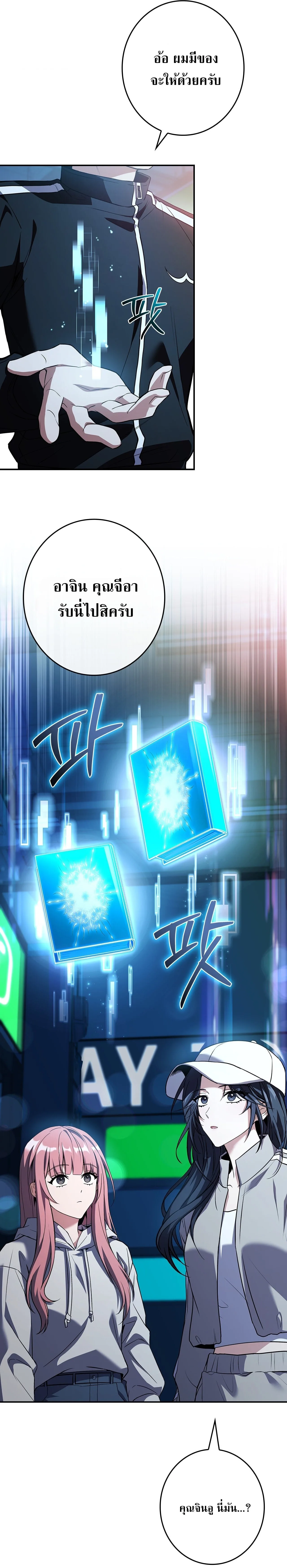 Only I Have an EX-Grade Summon ฉันคือผู้อัญเชิญระดับแรงก์ EX ตอนที่ 31 หน้า 14