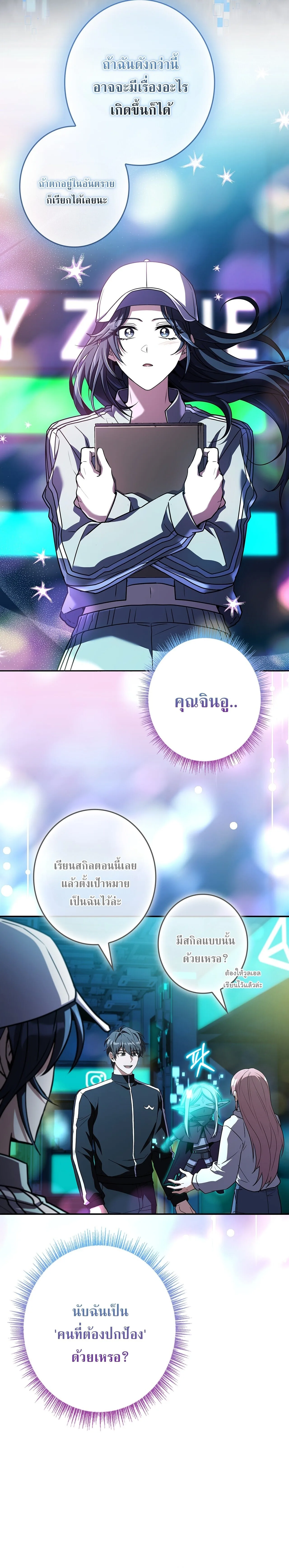 Only I Have an EX-Grade Summon ฉันคือผู้อัญเชิญระดับแรงก์ EX ตอนที่ 31 หน้า 16