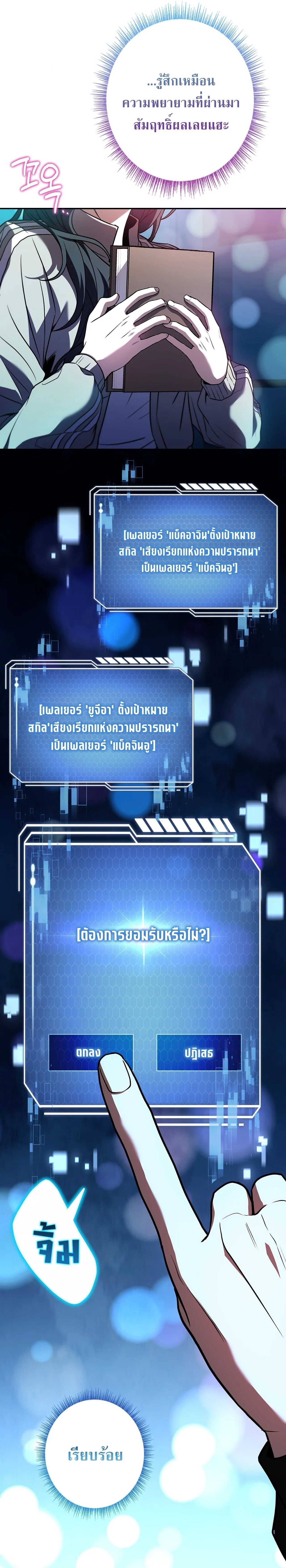 Only I Have an EX-Grade Summon ฉันคือผู้อัญเชิญระดับแรงก์ EX ตอนที่ 31 หน้า 17