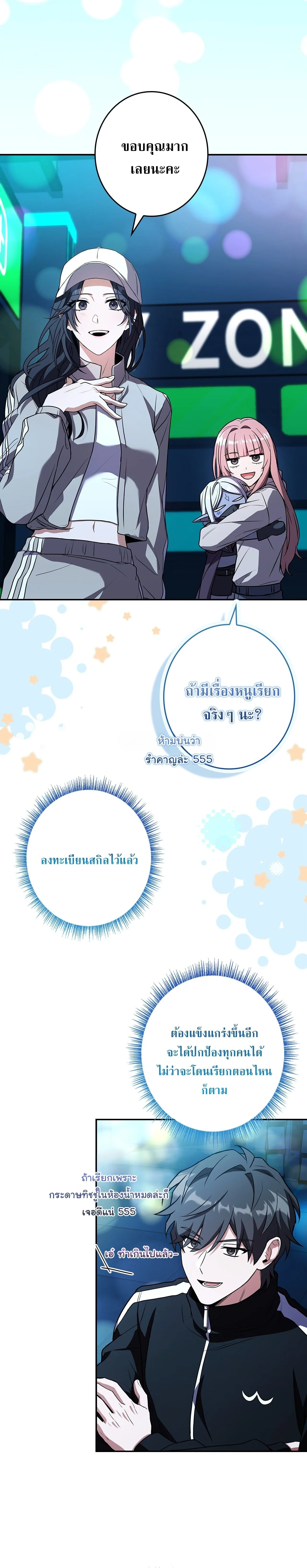 Only I Have an EX-Grade Summon ฉันคือผู้อัญเชิญระดับแรงก์ EX ตอนที่ 31 หน้า 18