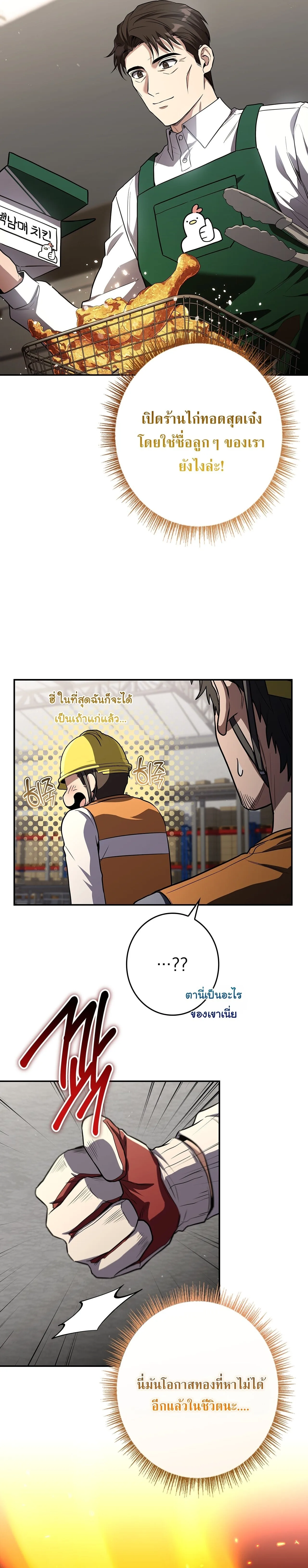 Only I Have an EX-Grade Summon ฉันคือผู้อัญเชิญระดับแรงก์ EX ตอนที่ 31 หน้า 28