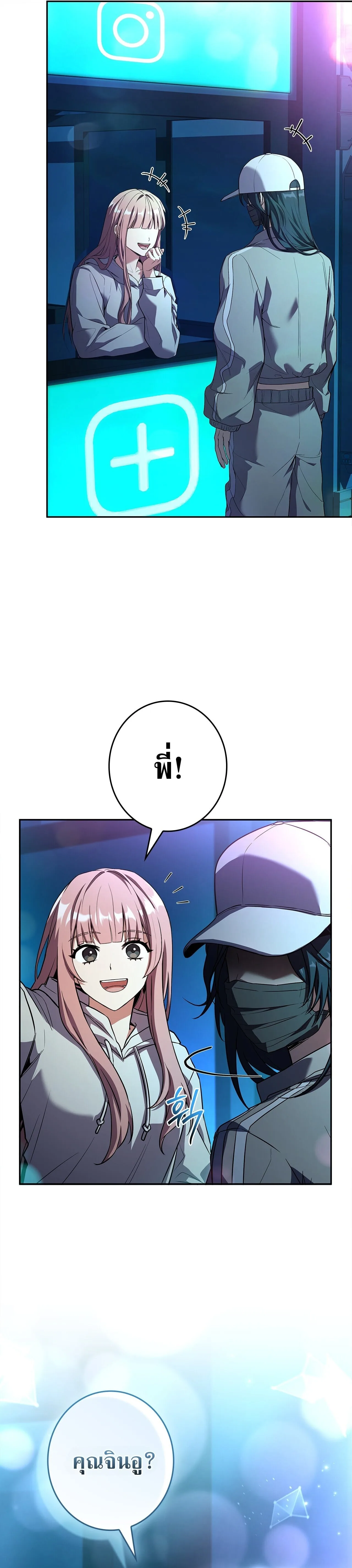 Only I Have an EX-Grade Summon ฉันคือผู้อัญเชิญระดับแรงก์ EX ตอนที่ 31 หน้า 3