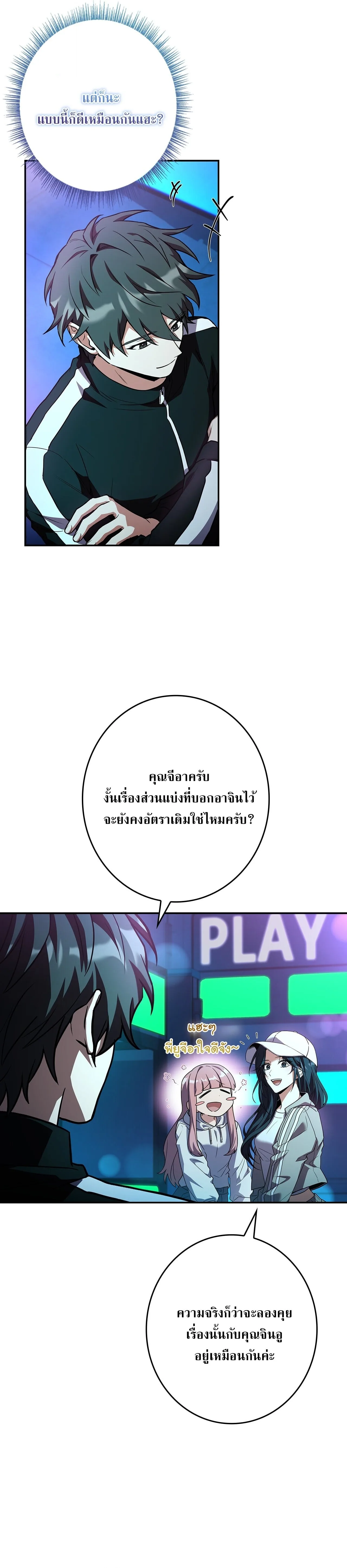 Only I Have an EX-Grade Summon ฉันคือผู้อัญเชิญระดับแรงก์ EX ตอนที่ 31 หน้า 8