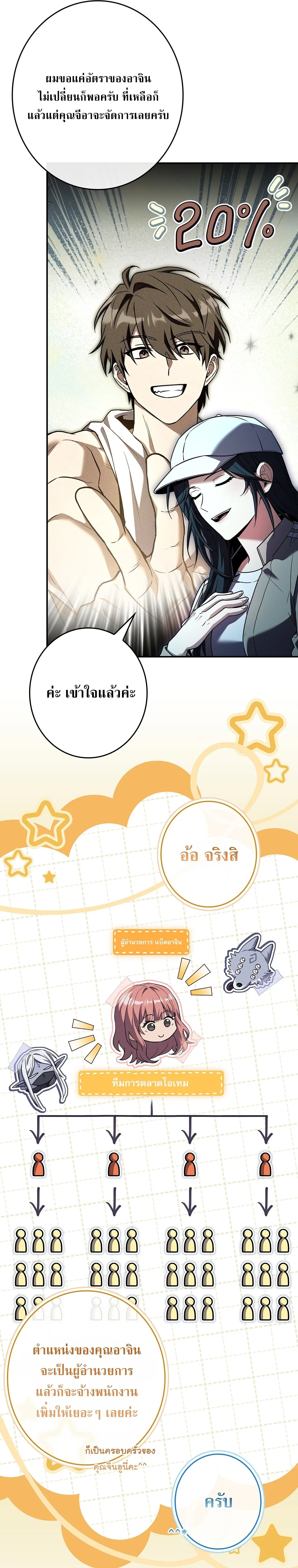 Only I Have an EX-Grade Summon ฉันคือผู้อัญเชิญระดับแรงก์ EX ตอนที่ 31 หน้า 9