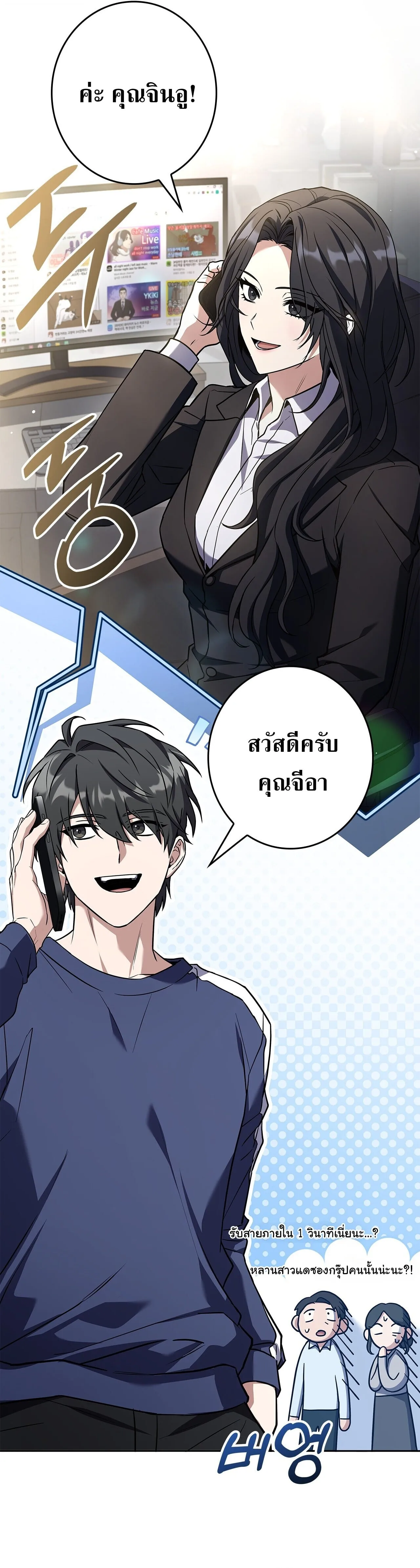 Only I Have an EX-Grade Summon ฉันคือผู้อัญเชิญระดับแรงก์ EX ตอนที่ 32 หน้า 11
