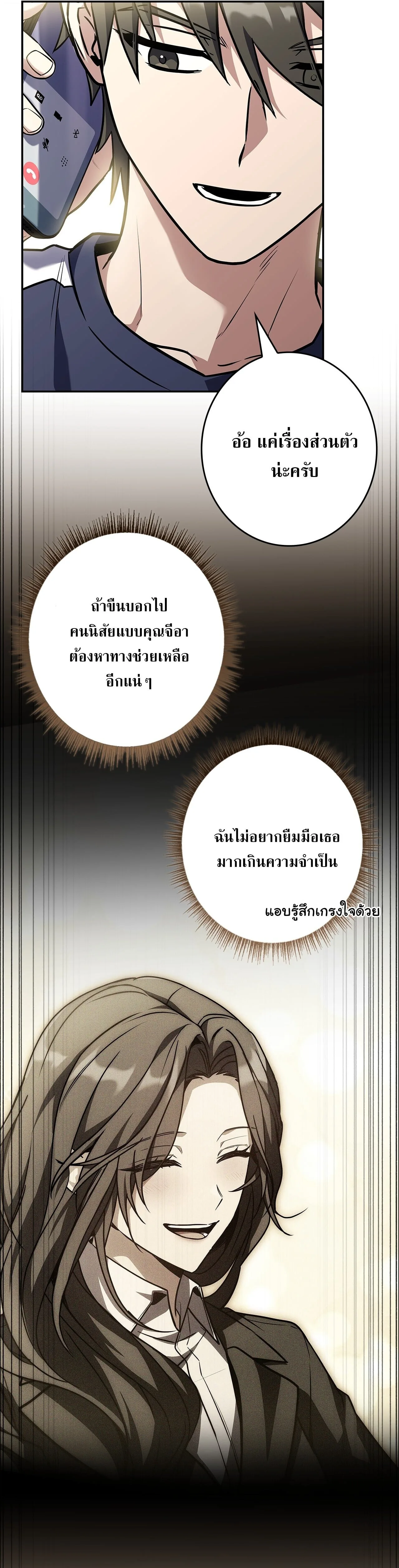 Only I Have an EX-Grade Summon ฉันคือผู้อัญเชิญระดับแรงก์ EX ตอนที่ 32 หน้า 14
