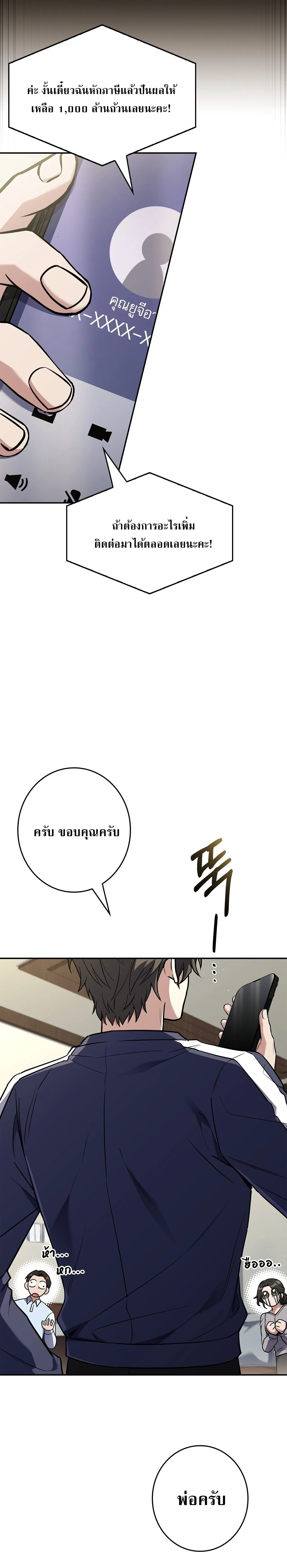 Only I Have an EX-Grade Summon ฉันคือผู้อัญเชิญระดับแรงก์ EX ตอนที่ 32 หน้า 15