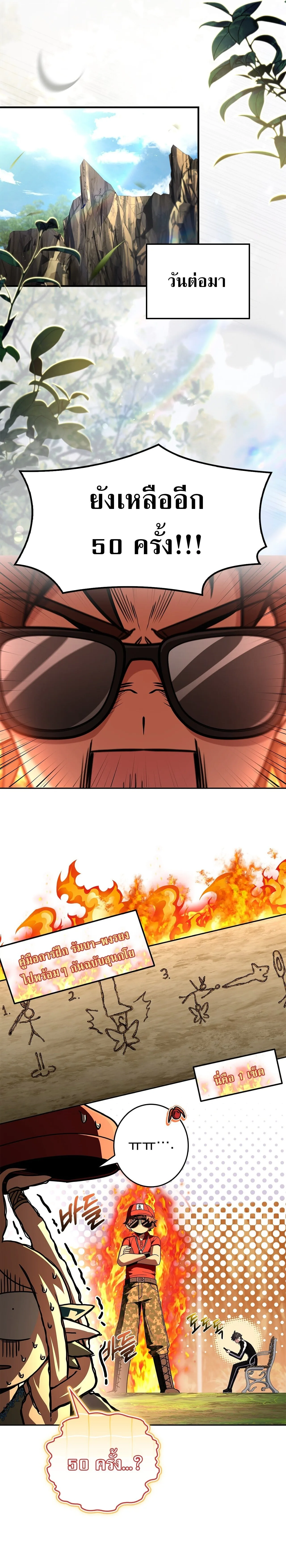 Only I Have an EX-Grade Summon ฉันคือผู้อัญเชิญระดับแรงก์ EX ตอนที่ 32 หน้า 21