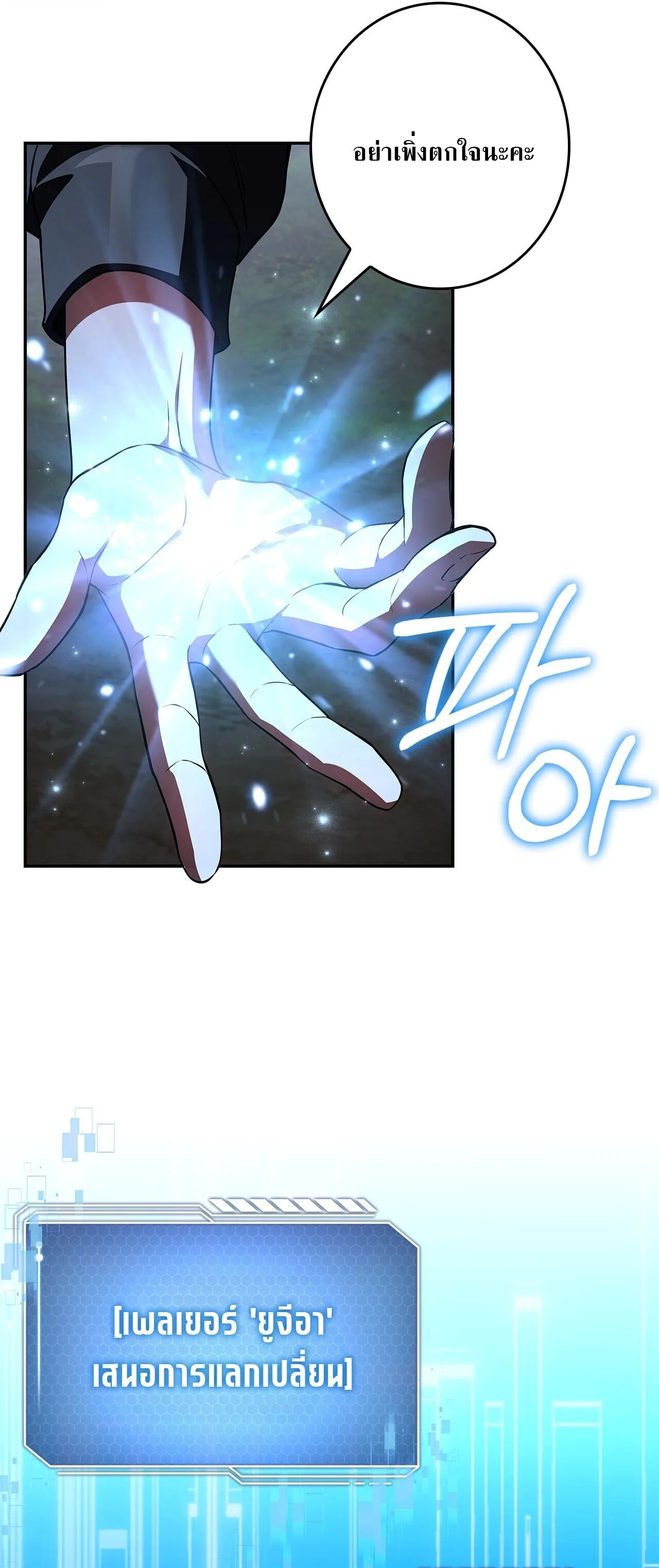 Only I Have an EX-Grade Summon ฉันคือผู้อัญเชิญระดับแรงก์ EX ตอนที่ 32 หน้า 26