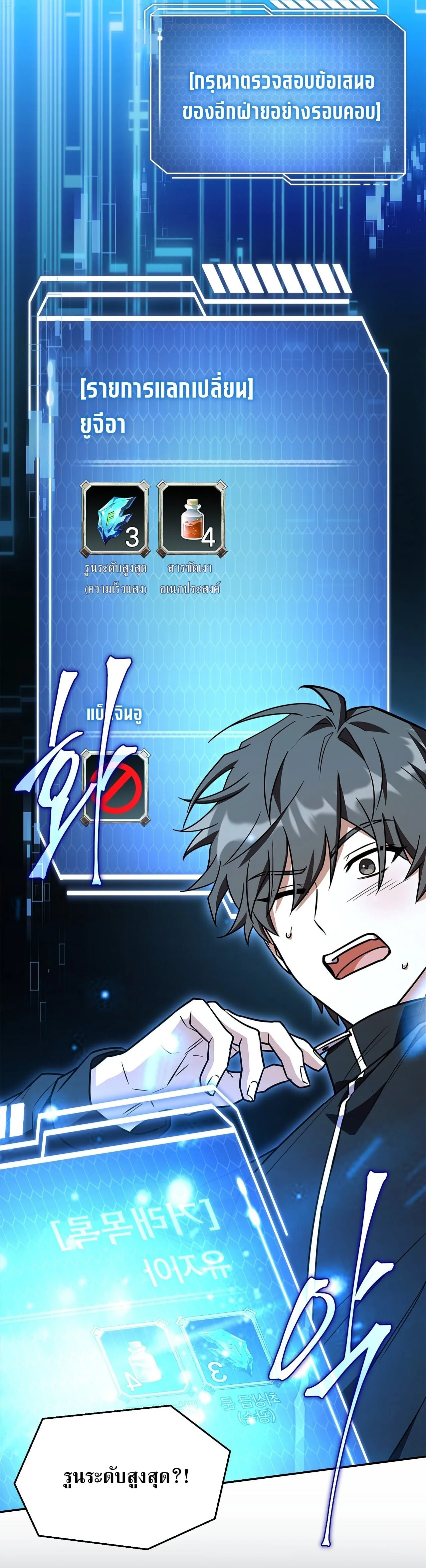 Only I Have an EX-Grade Summon ฉันคือผู้อัญเชิญระดับแรงก์ EX ตอนที่ 32 หน้า 27