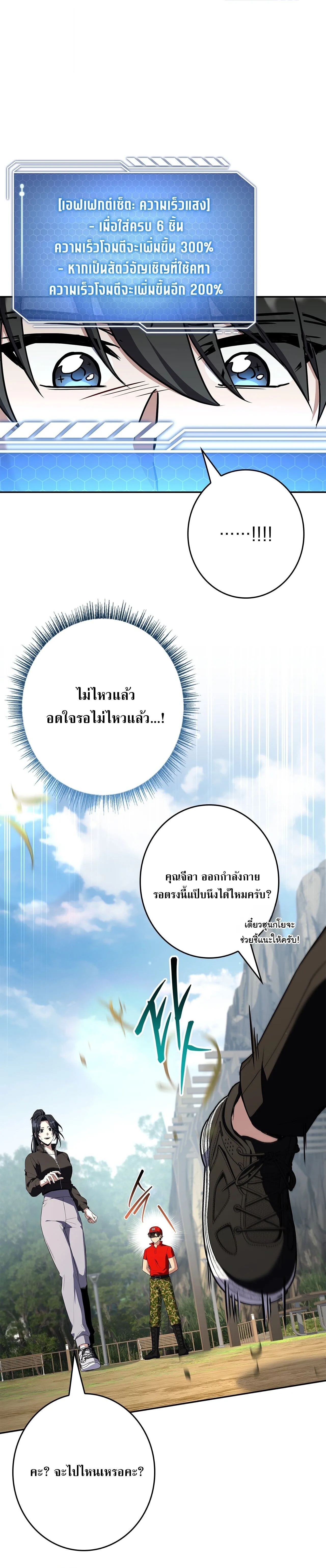 Only I Have an EX-Grade Summon ฉันคือผู้อัญเชิญระดับแรงก์ EX ตอนที่ 32 หน้า 30